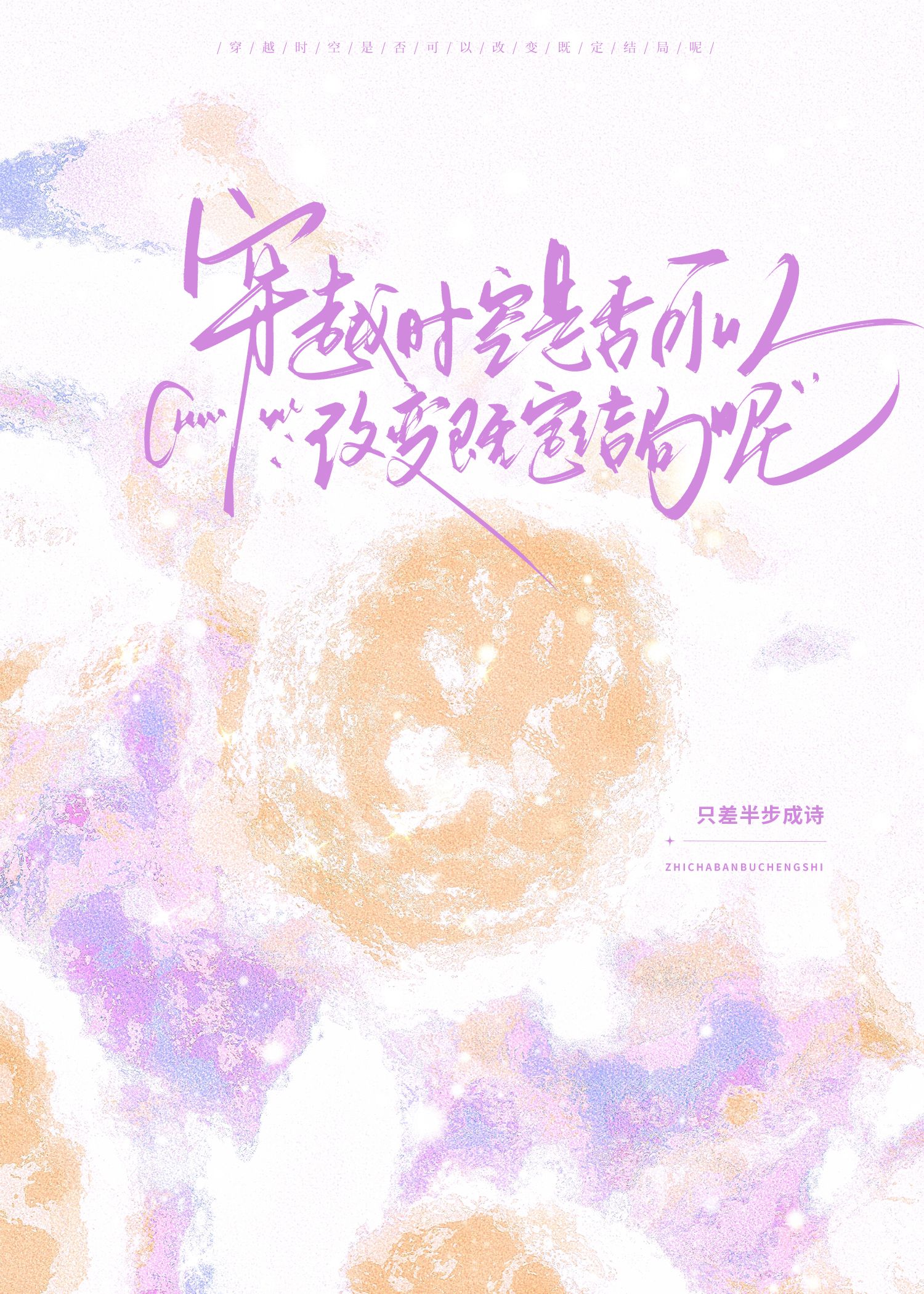 咒术回战带眼罩