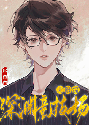 深渊竞技场[无限]