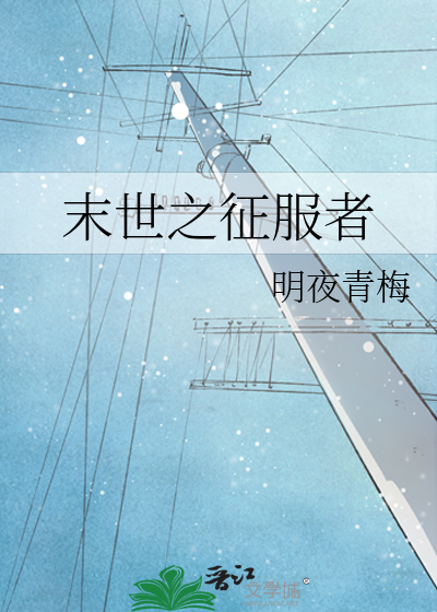 末世之征战万界