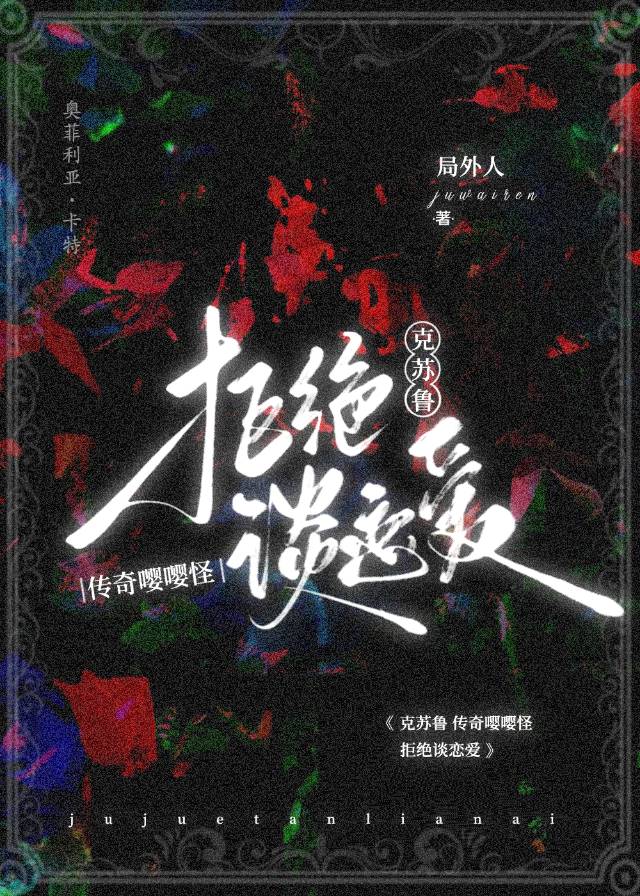 克苏鲁的传奇调查员