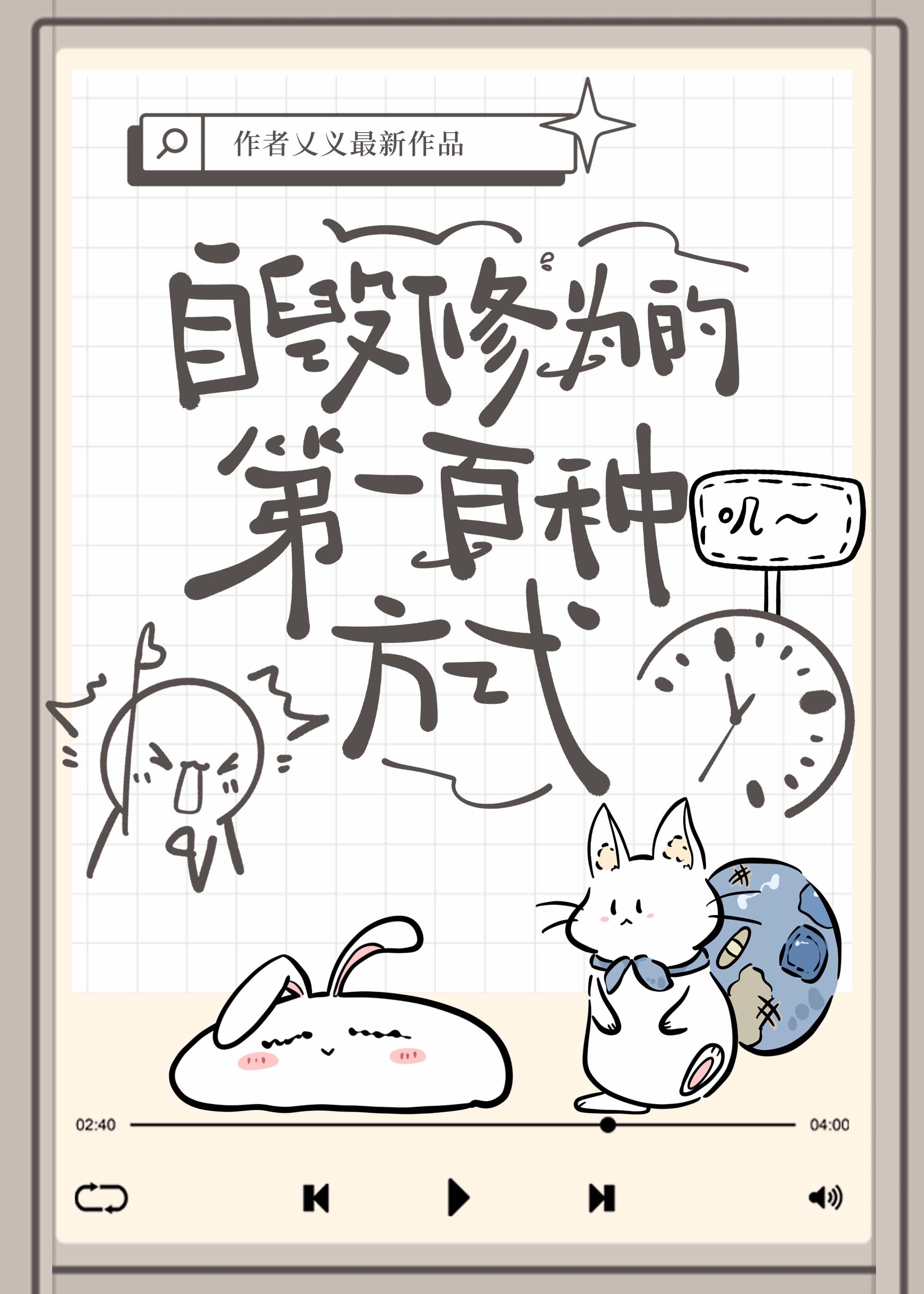 自毁自灭是成语吗