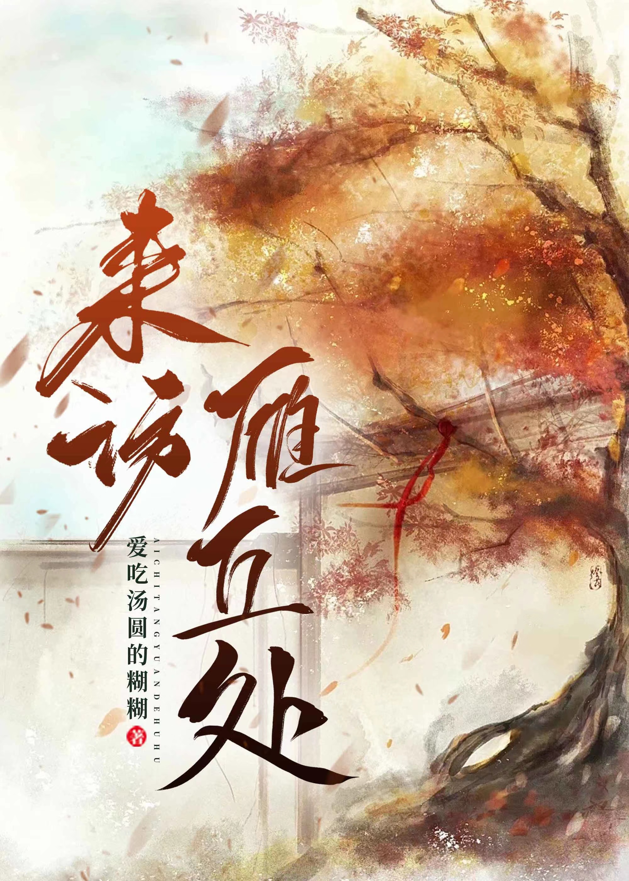 琅琊榜在雁荡山哪个景点