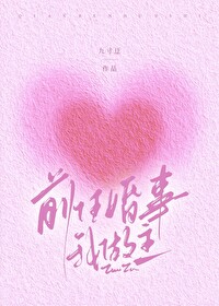 前任结婚告诉你的心理