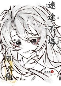 师兄他不懂爱小说