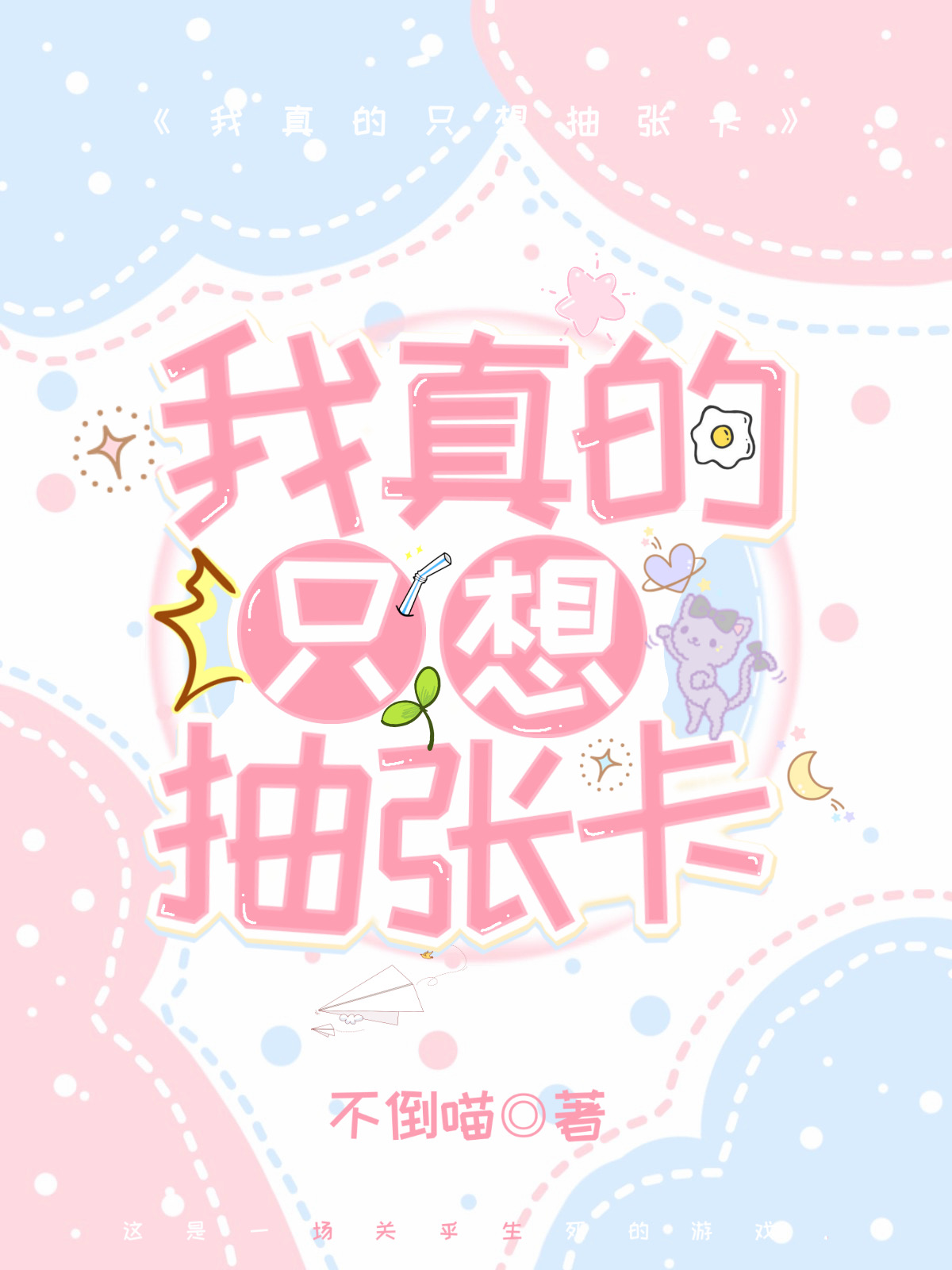 我真的只想打铁 无弹窗