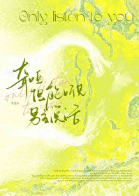 我能听见你的声音txt