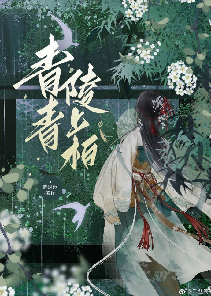 青青陵上柏 磊磊涧中石 人生天地间 忽如远行客