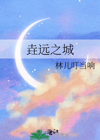 远大城市之巅楼盘详情