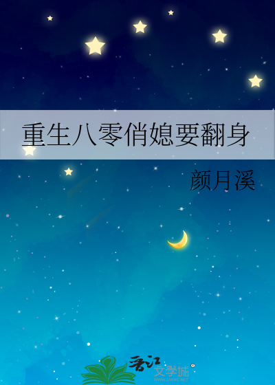 重生八零之举案齐眉全文免费阅读