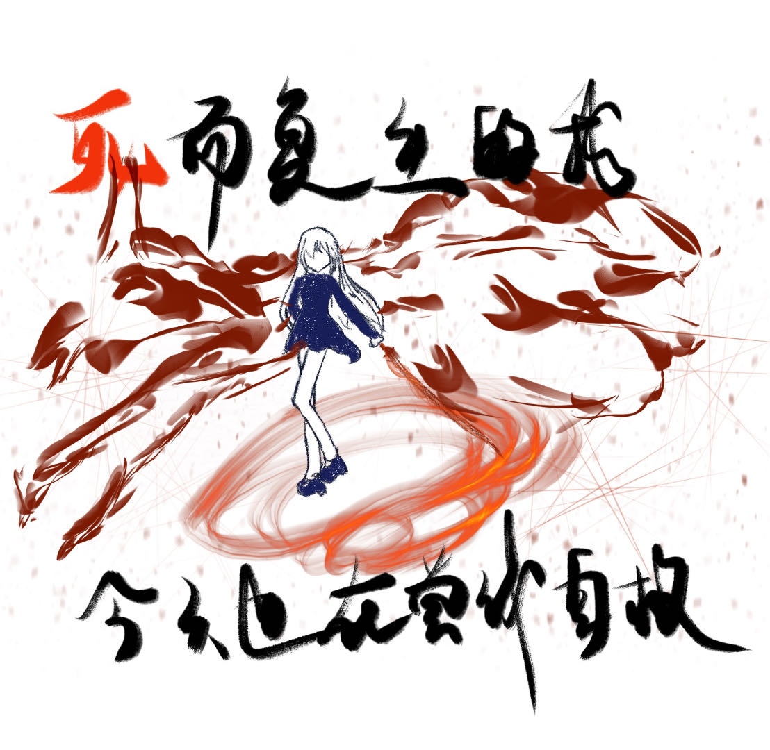 死而复生的我今天也在尝试自救百度网盘